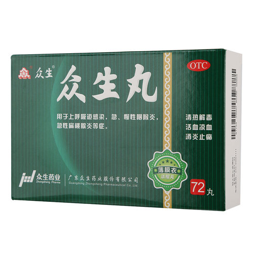 【众生】众生丸0.36g*72丸/盒