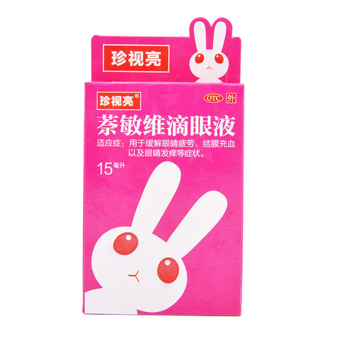 【珍视亮】萘敏维滴眼液15ml*1支/盒