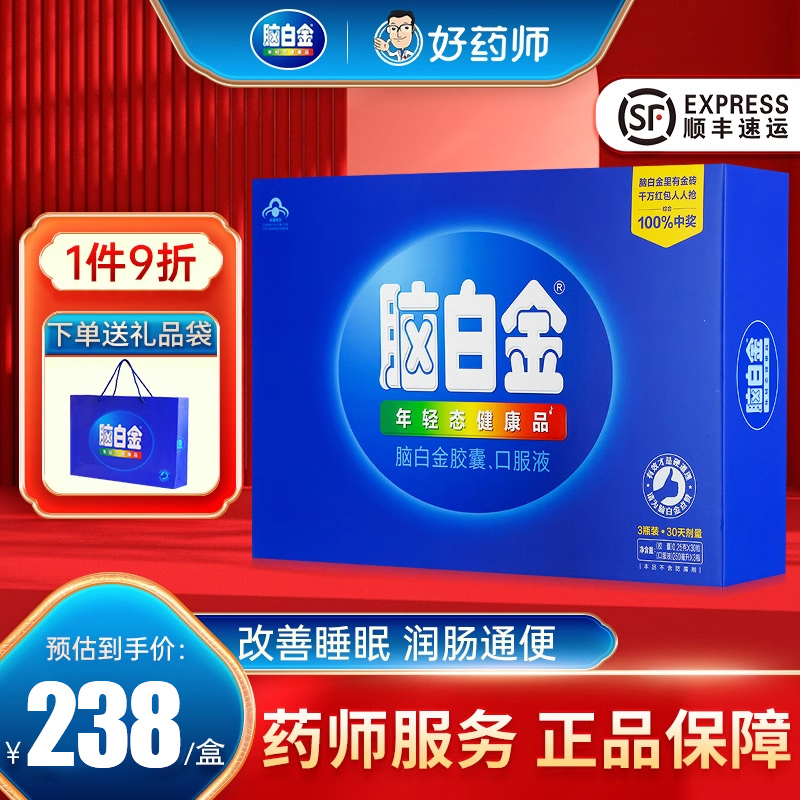 脑白金口服液胶囊礼盒