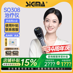 希格玛308白癜风光疗仪家用医用银屑病非准分子紫外线灯uvb