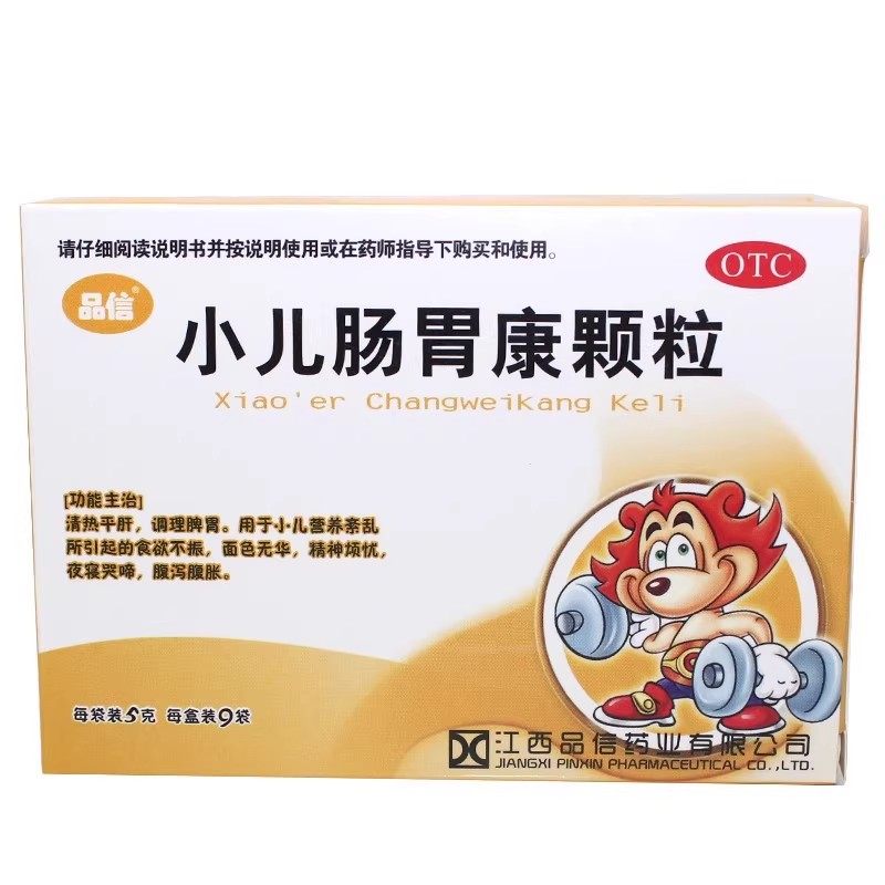 品信小儿肠胃康颗粒9袋清热平肝调理脾胃腹泻腹胀正品官方旗舰店,OTC药品/国际医药,小儿肠胃,淘宝优惠券,粉丝福利购,淘宝优惠卷