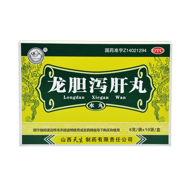 紫金山泉龙胆泻肝丸(水丸) 6g10袋官方旗舰店