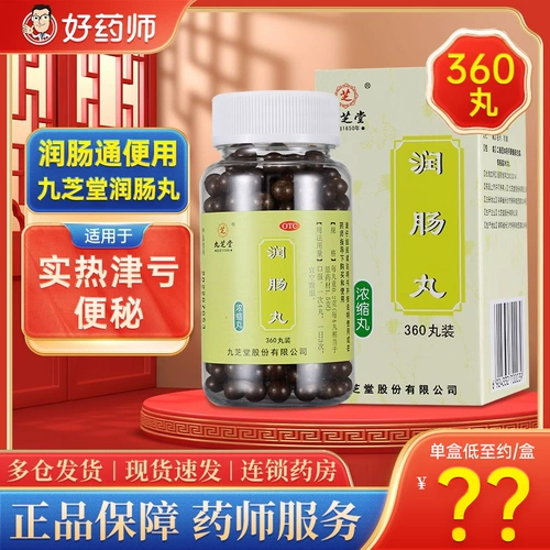 九芝堂 Pruncao таблетки 360 таблетки подлинная китайская медицина для пожилых людей.