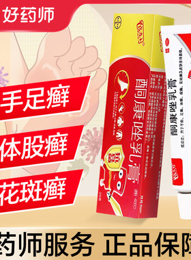 【彼康王】酮康唑乳膏2%*20g/盒