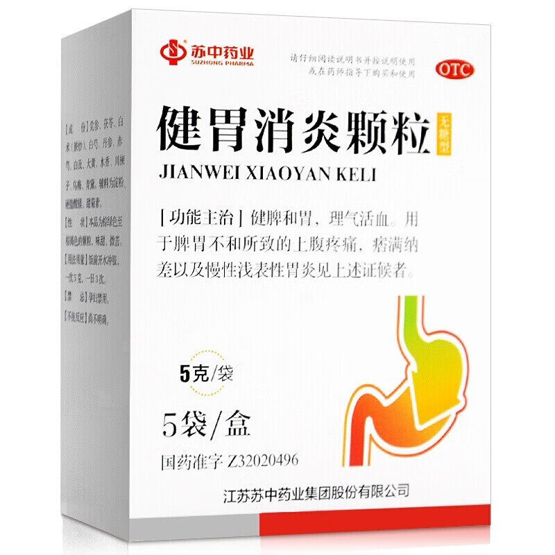 苏中 健胃消炎颗粒 5g*5袋/盒,OTC药品/国际医药,肠胃用药,淘宝优惠券,粉丝福利购,淘宝优惠卷
