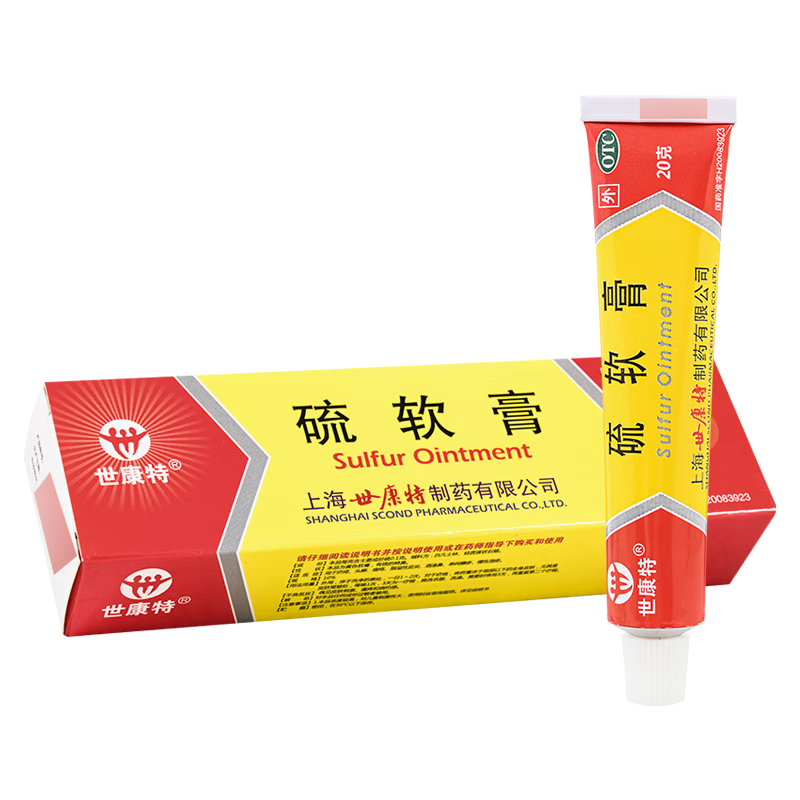 【世康特】硫软膏10%*20g*1支/盒