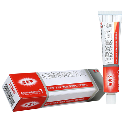 【达克宁】硝酸咪康唑乳膏2%*20g*1支/盒