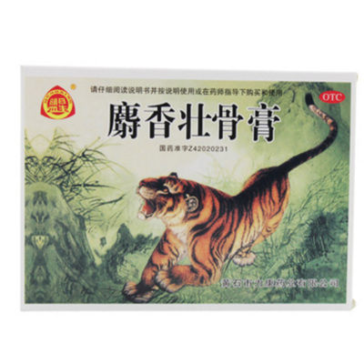 【盟星】麝香壮骨膏8cm*13cm*10贴/盒