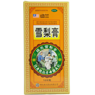 纽兰雪梨膏120g清肺热润燥止咳久咳干咳正品保障官方旗舰店