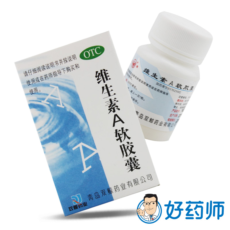 双鲸 维生素A软胶囊100粒*5瓶 夜盲症 干眼症 角膜软化皮肤粗糙