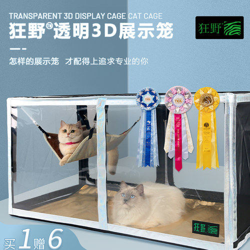 航空铝管猫赛笼狂野专业比赛展示
