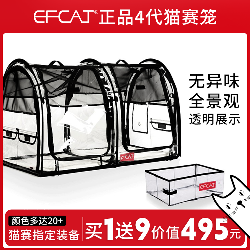 猫赛笼猫笼子EFCAT可折叠展示笼