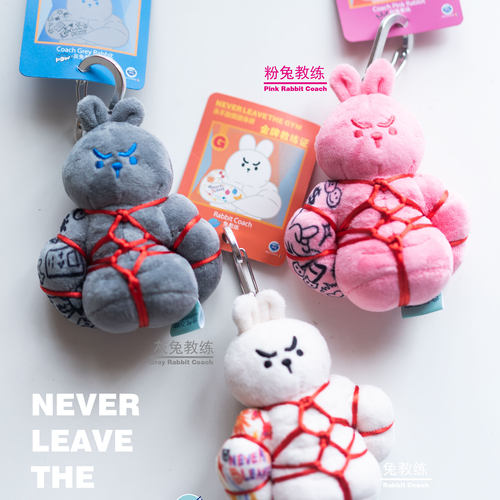 红绳束缚肉兔教练纹身毛绒挂件