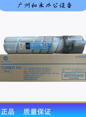 原装正品 柯尼卡美能达TNP26 粉盒 pagepro 6180MF 6180e 墨粉盒