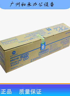 柯尼卡美能达 KONICA MINOLTA DR214K柯美原装黑色硒鼓