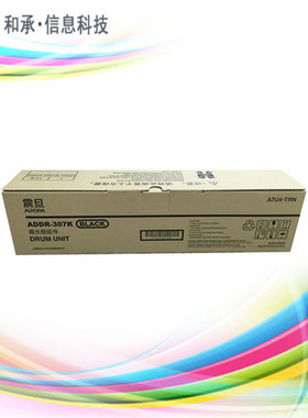 全新震旦黑白复印机AD455感光鼓AD555硒鼓ADDR307K鼓组件原装包邮