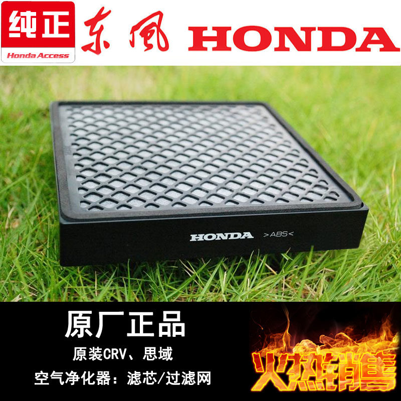 [4S拆车件CD零售店车用氧吧,空气净化器]本田4S店原装飞利浦CRV 九代思域月销量4件仅售96元