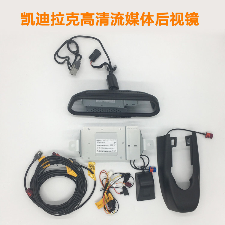 凯迪拉克XT5高清流媒体后视镜记录仪 双摄像头后视镜原厂正品