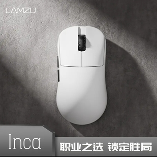 LAMZU 兰族 Inca 40g机制轻量化电竞游戏鼠标无畏契约CS