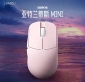 兰族LANZU亚特兰蒂斯minipro轻量化无线游戏鼠标CSGO 无畏契 CS2