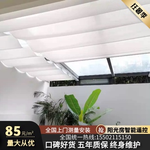 阳光房遮阳顶帘电动蜂巢帘全遮光轨道配件天棚帘智能玻璃防晒隔热