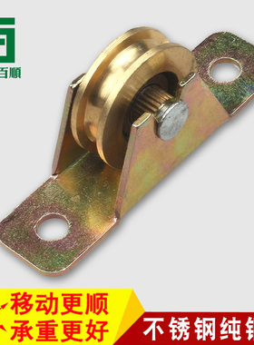 T型单滑轮 转向轮定向轮铝合金门窗滑轮73B铜轮门窗五金配件