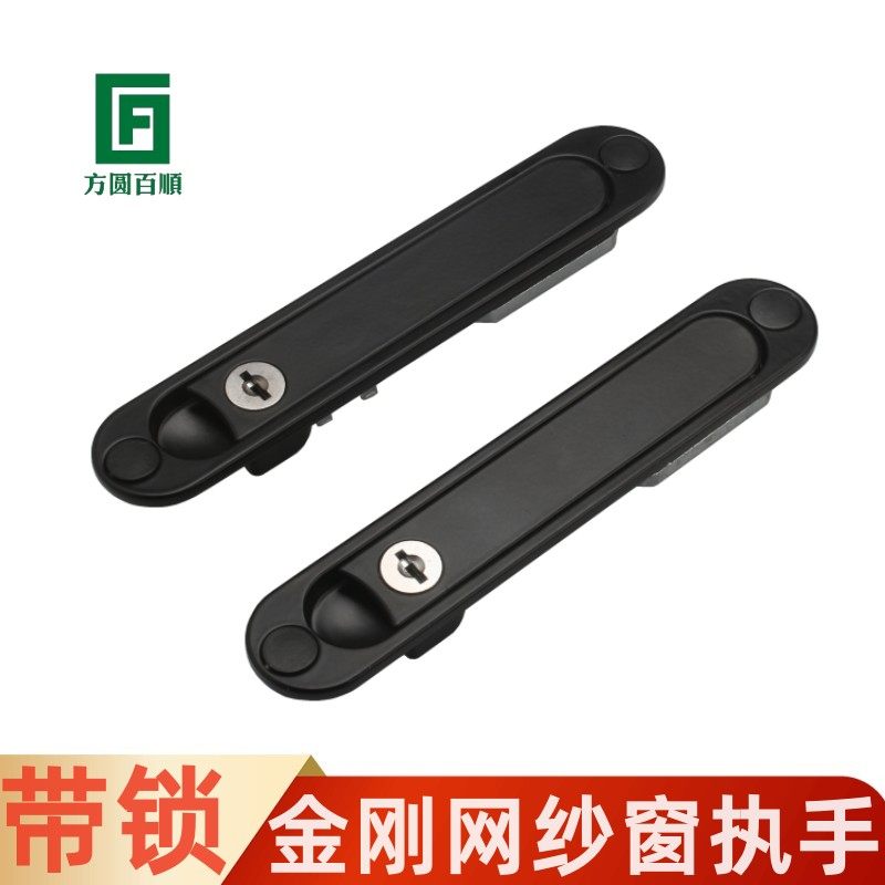 金刚网纱窗锁折叠把手U型叉隐藏执手五金配件带钥匙纱窗锁拉手锁,基础建材,执手,淘宝优惠券,粉丝福利购,淘宝优惠卷