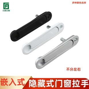 隐藏式推拉门方杆执手隐形拉手平开窗传动连接把手金刚网纱窗拉手