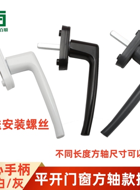 塑钢门窗全金属传动执手平移推拉内开窗实心把手联动杆拉手锁配件