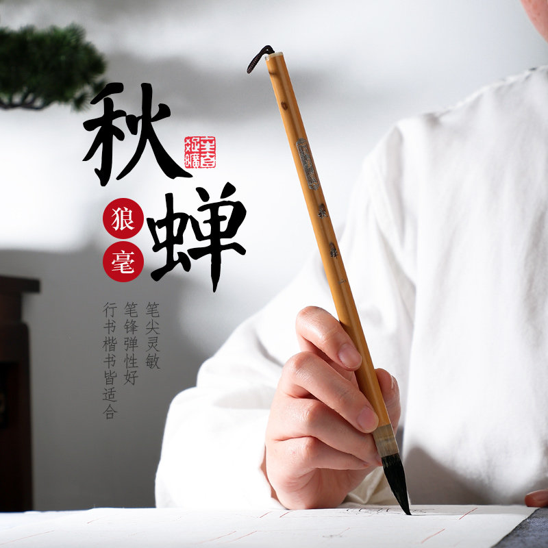 高档纯狼毫专业级书法国画楷书狼嚎大号中楷小楷行书隶书抄经毛笔