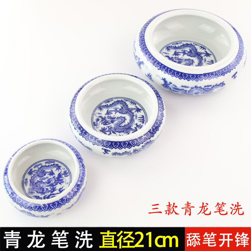 厂家直销陶瓷笔洗大中小号景德镇双龙青花水浅文房四宝配件笔缸洗