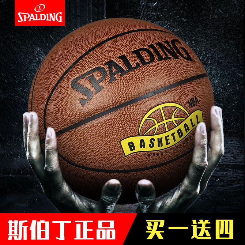 斯伯丁篮球 NBA正品学生比赛篮球室内外通用耐磨水泥地7号儿童5号在类目 运动/瑜伽/健身/球迷用品, 篮球, 篮球中 - 来自Buy2taobao.com提供专业的淘宝代购服务