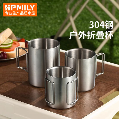 助家乐户外便携式水杯