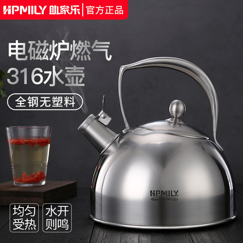 家用燃气明火烧水壶3L