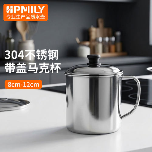 助家乐304不锈钢马克杯