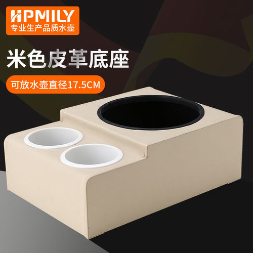 保温壶皮革底座汽车水壶塑料座