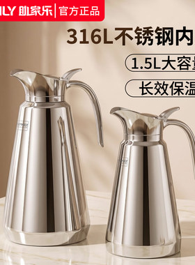 助家乐家用商用316保温水壶