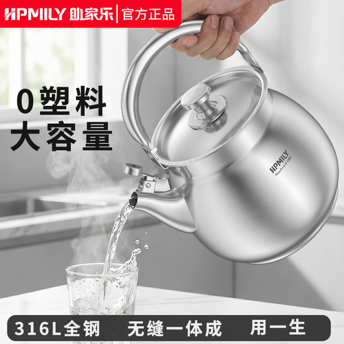 助家乐燃气烧水壶家用明火
