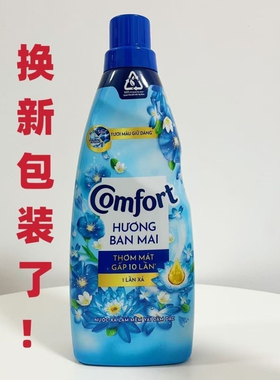 包邮comfort金纺柔顺剂除菌抗菌洗衣服兰花香越南进口正品 800ml