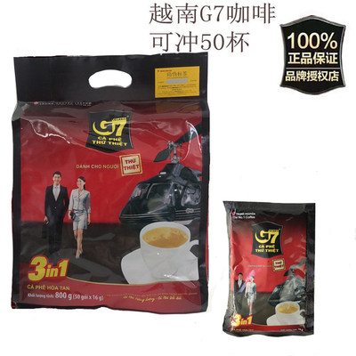 包邮越南进口三合一16g速溶咖啡