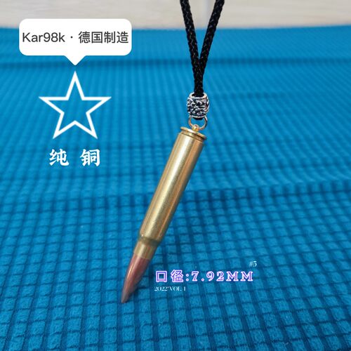 子弹项链弹壳女兵手作纯铜98K
