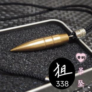 霸气388狙弹头项链黄铜个性男士吊坠收藏定制款儿童情人节礼物