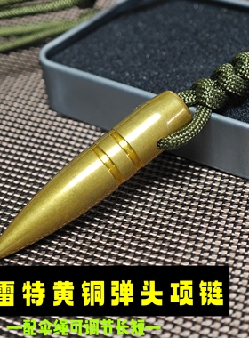 复古黄铜巴雷特子弹头项链12.7弹头弹壳工艺品个性男士吊坠钛钢链