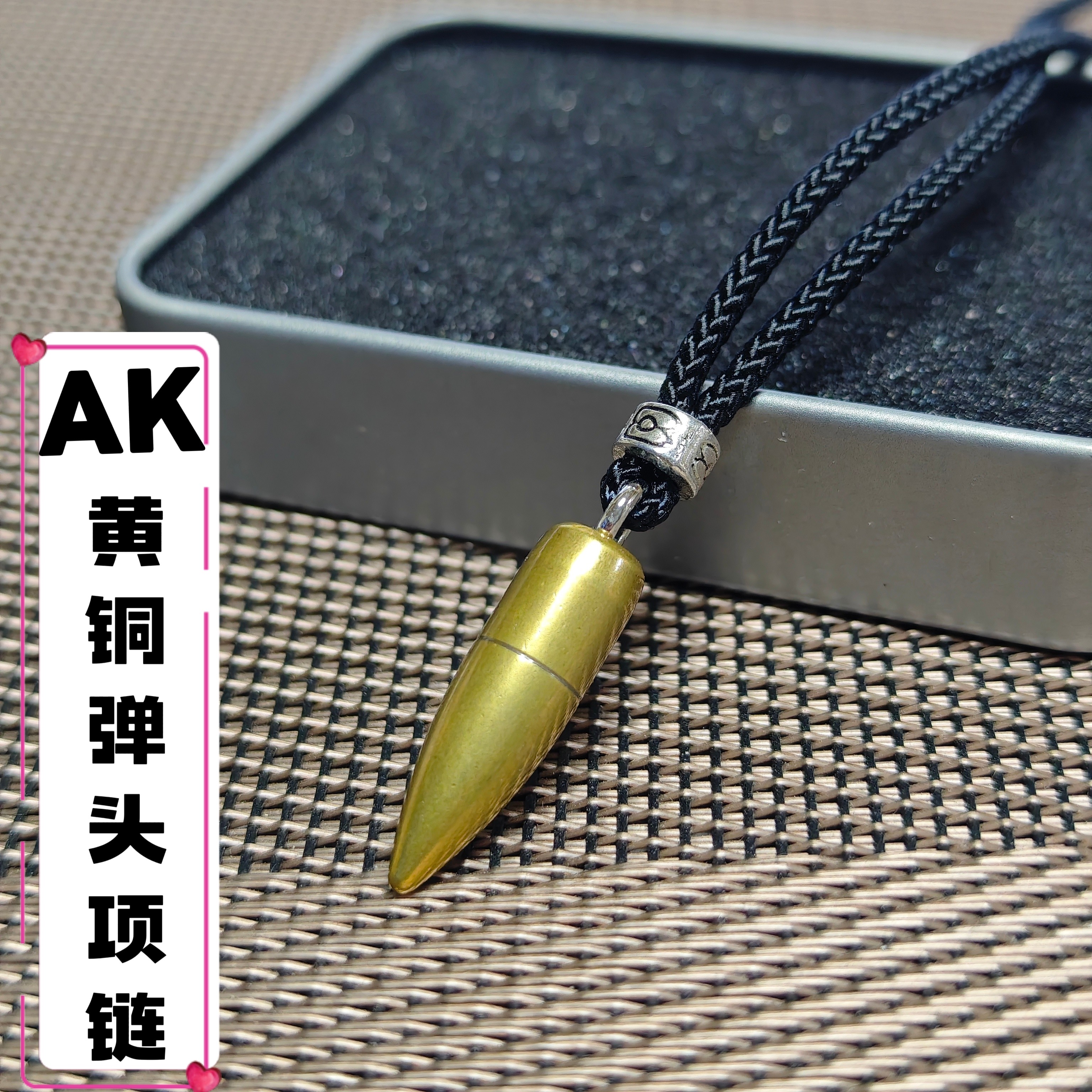 原装黄铜AK弹头项链7.62弹头弹壳工艺品个性男吊坠礼物箱包挂饰
