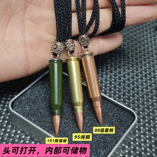 191子弹项链头部可打开储物弹壳工艺男士吊坠情人节儿童生日礼物