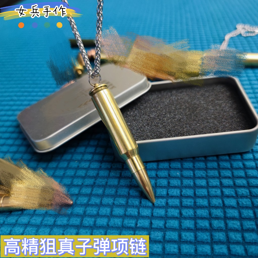 CSLR高精狙子弹项链 弹壳工艺品 战狼二子弹项链 军旅纪念品 军恋