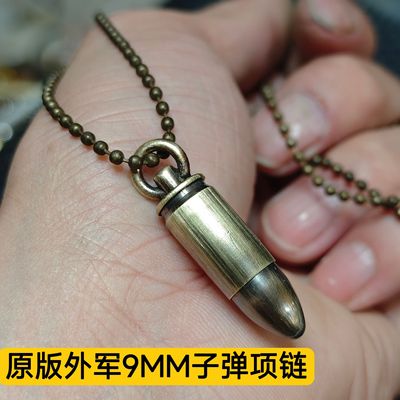 原装外军格洛克9MM子弹项链复古工艺弹壳工艺品男款时尚个性吊坠