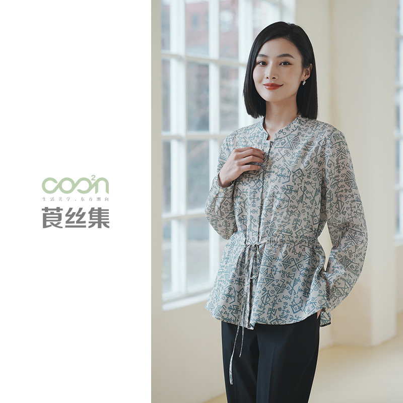 莨丝集/COO²N 女式丝醋酸衬衫桑蚕丝印花小立领上衣长袖-CS309