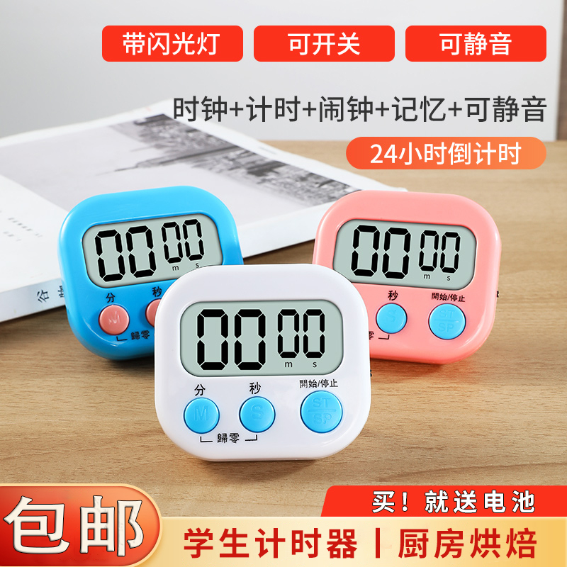 厨房计时器定时器提醒器倒计时儿童小学生自律神器学习专用秒表钟