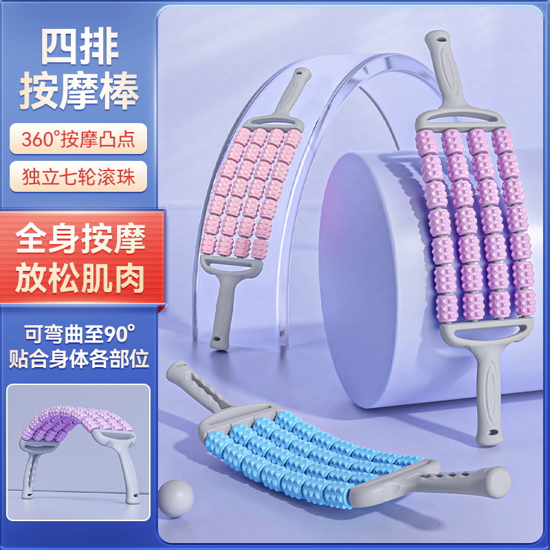 肌肉放松可弯曲仿生按摩棒瑜伽舒缓肌肉滚轮按摩锤腿部拉伸按摩棒